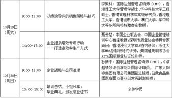 广东省企业管理咨询协会 引领企业管理创新与咨询服务升级